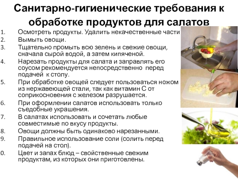 Обработка продукции