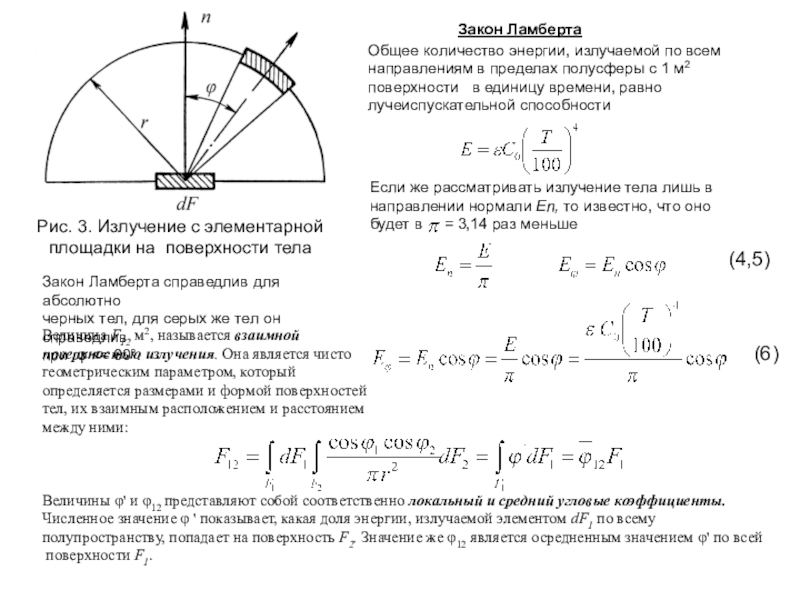 Лучевой равномерно