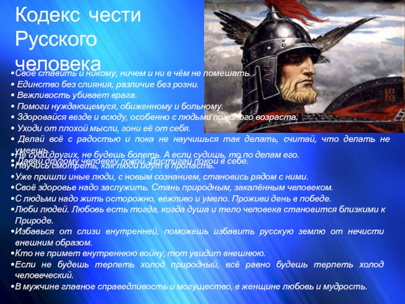 Хороша честь когда есть что есть 4 класс окружающий мир перспектива презентация