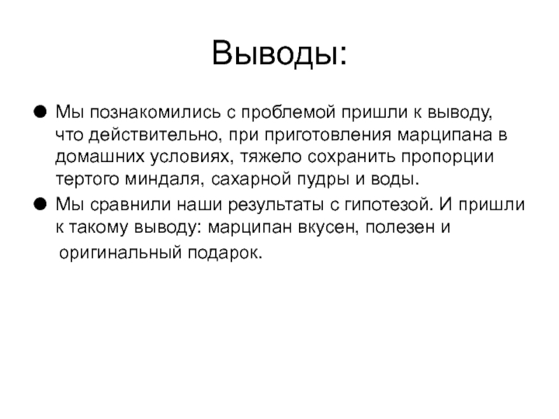 Приходить проблема. Слова для вывода.