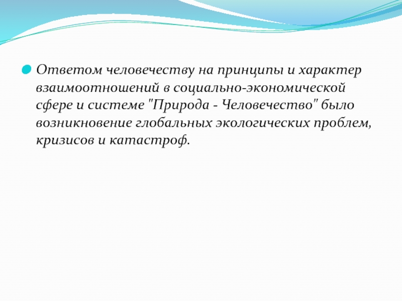 Среднеазиатская цивилизация достижения взаимоотношение с природой. Процесс автоматизации аптеки. Цели автоматизации аптеки. Автоматизация учета движения товаров в аптеке. Последовательность этапов мультимедиатизации.