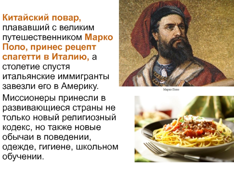 Рецепт пиццы марко поло