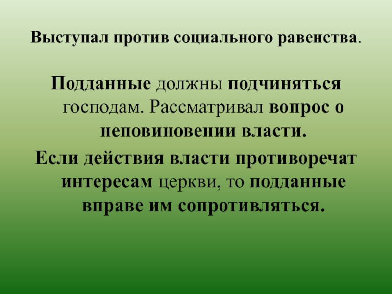 Пассажирам запрещается. Пассажирам запрещается отвлекать водителя от управления. Алгоритм составления плана. Алгоритм написания изложения. Перечислите что запрещается пассажиру.