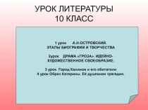 Александр Николаевич Островский