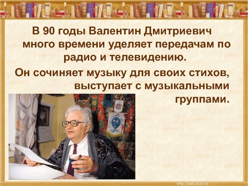 Стихотворения в берестова р сефа произведения из старинных книг презентация 1 класс школа россии