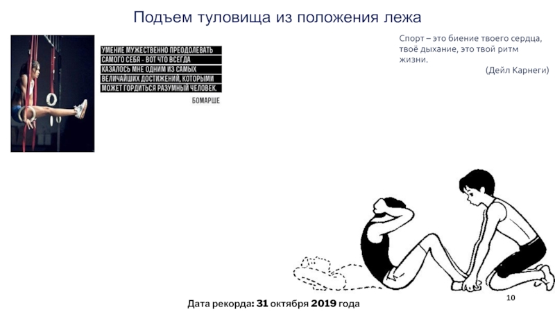 3 2 1 подъем. Поднимание туловища из положения лежа. Подъем из положения лежа. Поднятие туловища из положения лежа на спине. Картинки поднимание туловища из положения лежа на спине.