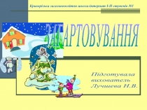 Загартовування