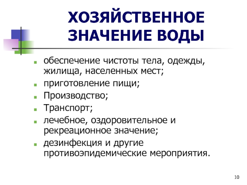 Подберите публикации из сми интернета о хозяйственном