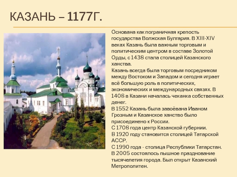 Составьте характеристику своего населенного пункта по плану название и тип год возникновения