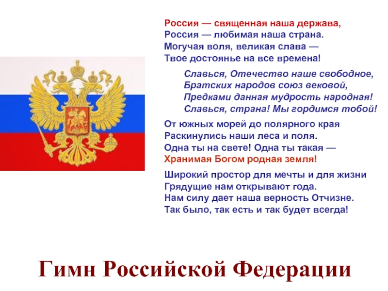 Как подготовить презентацию на тему россия великая держава 4 класс литература