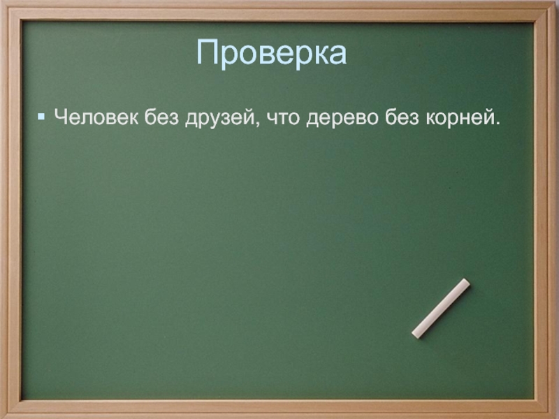 А митта шар в окошке 2 класс школа 21 века презентация