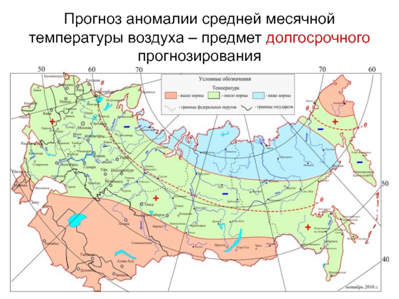 Карта гидрометцентра московской области