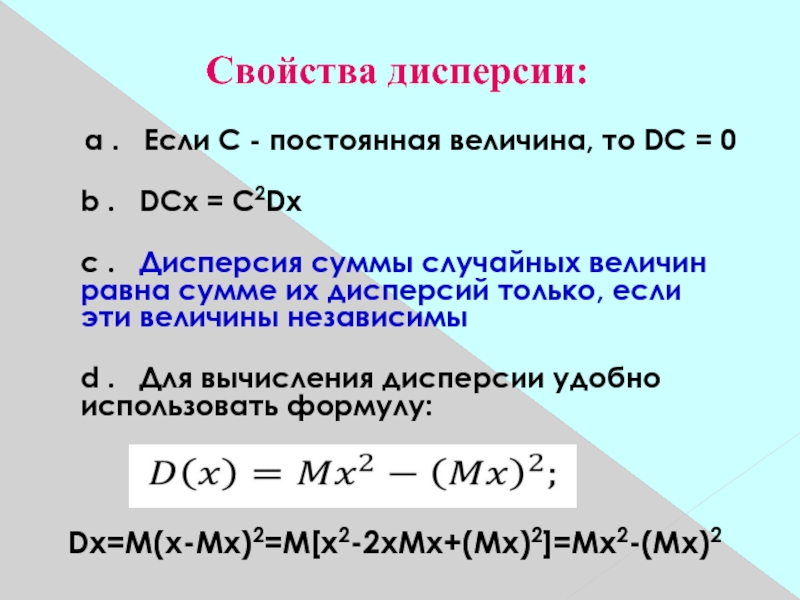 Геометрия вероятности