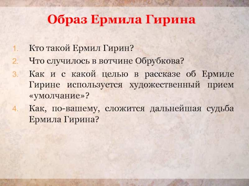 План композиции кому на руси жить хорошо