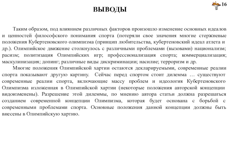 Создание сайта проект заключение