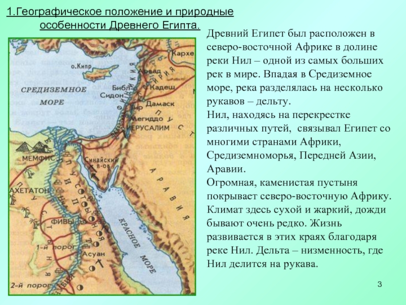 Проект на тему древний мир 5 класс