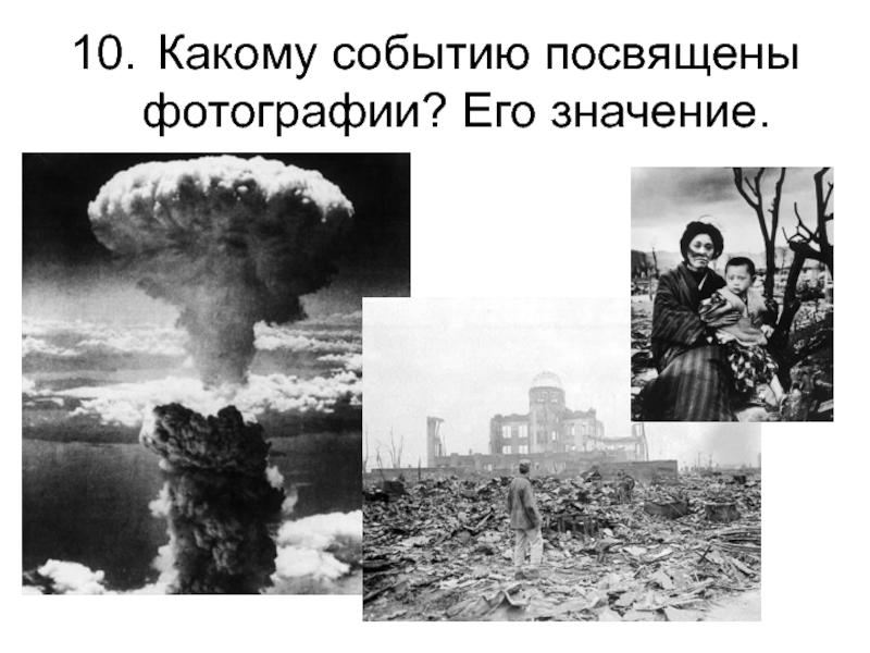 Викторина вов 1941 1945 презентация