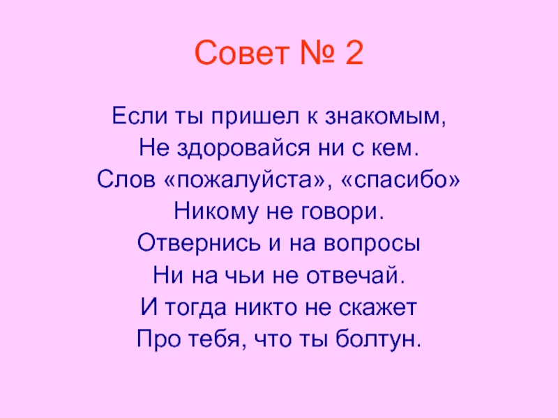 В двух словах не расскажешь