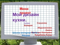 Мини проект 