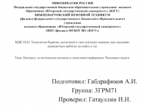 МИНОБРНАУКИ РОССИИ Федеральное государственное бюджетное образовательное