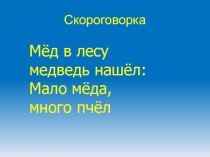 Д. Родари Приезжает дядюшка белый медведь