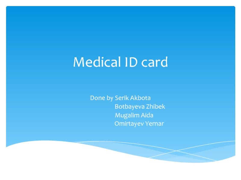 Презентация Medical ID card
