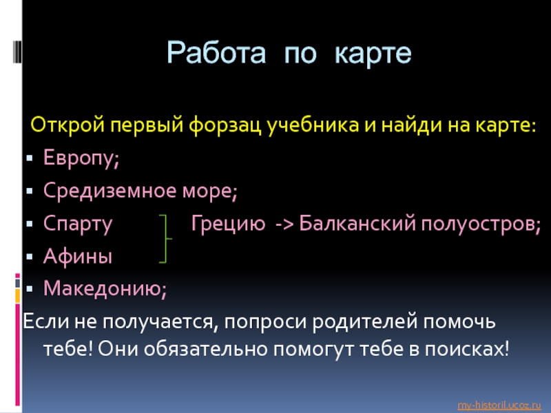 Причины покорения греции македонией. Завоевание Македонией Греции презентация. По этапное завоевание Греции Македонией. Причины покорения Греции Македонией 5 класс история.