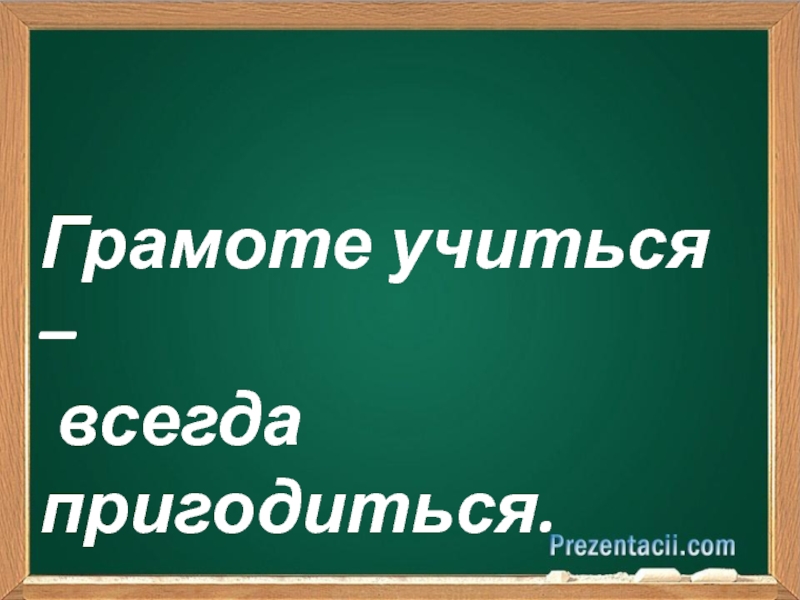 Презентация Конспект урока с презентацией 