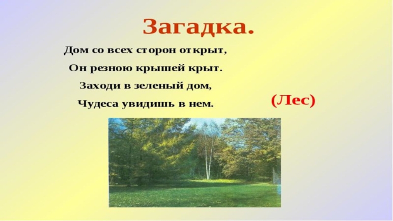 Презентация пришвин певец русской природы