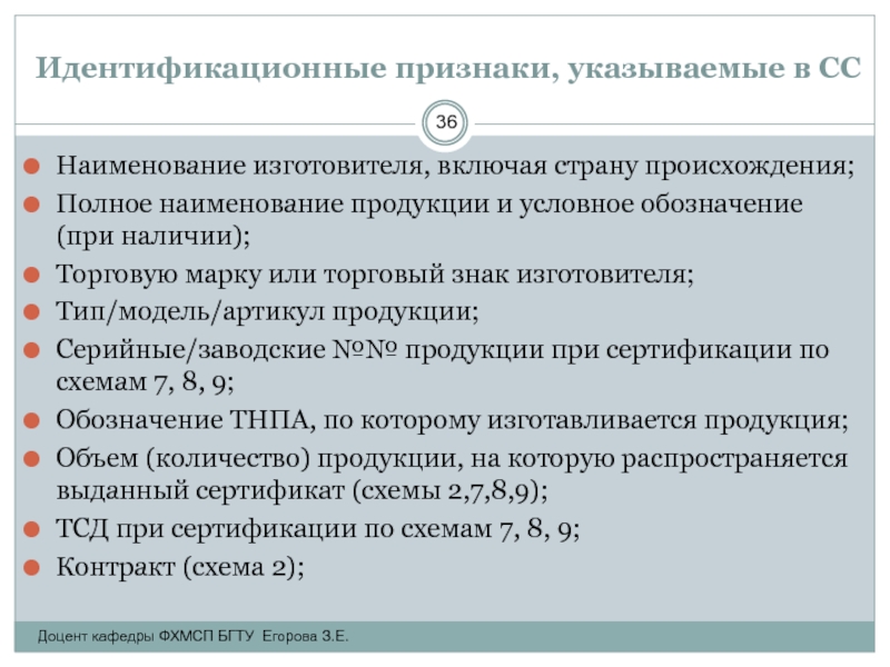 Признак продукции. Идентификационные признаки. Идентификационные признаки товара. Индификационные признаки. Классификация идентификационных признаков.