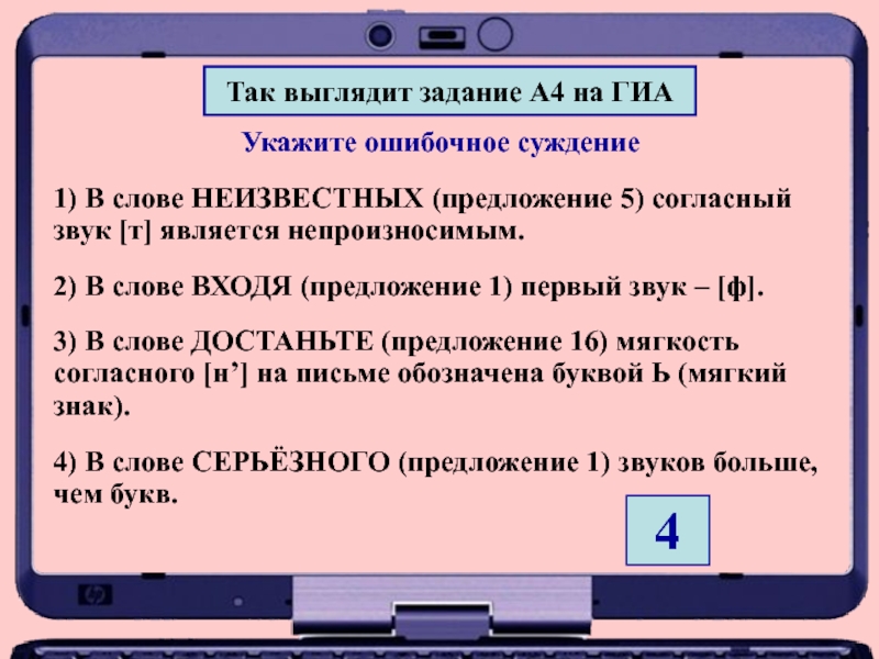 Укажите ошибочное утверждение слова категории