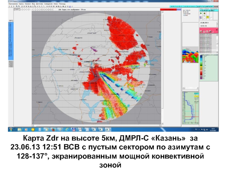 Объединенная карта дмрл россии