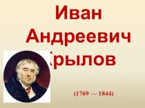 Презентация к уроку литературного чтения по теме 