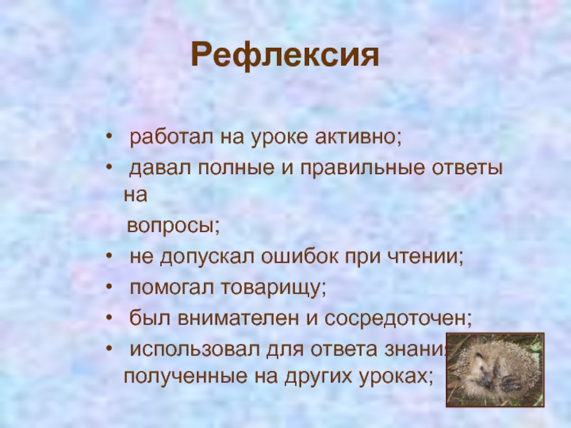 Обобщение по разделу о братьях наших меньших 1 класс презентация