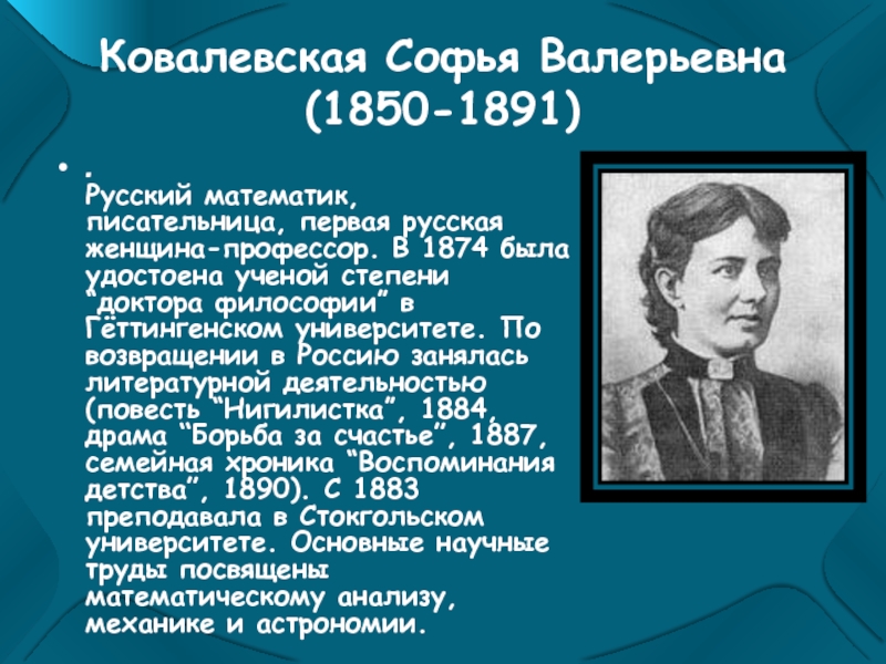 Великие российские ученые и их открытия презентация - 96 фото