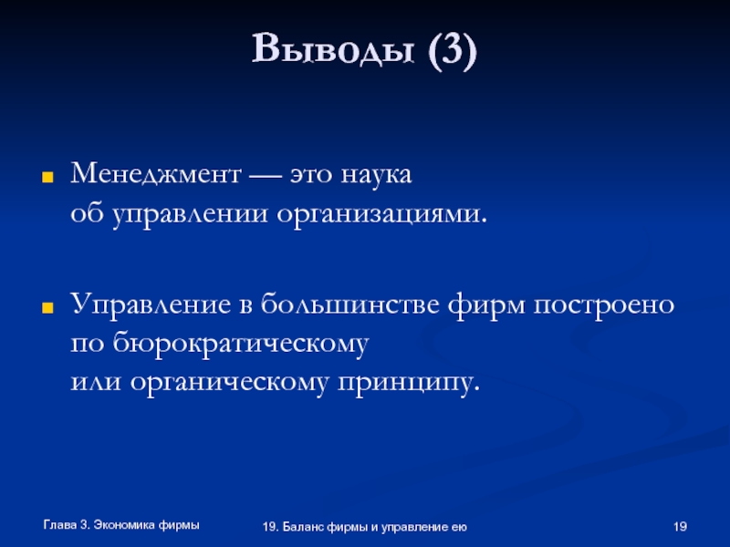 Предприятие и фирма в экономике презентация 10 класс