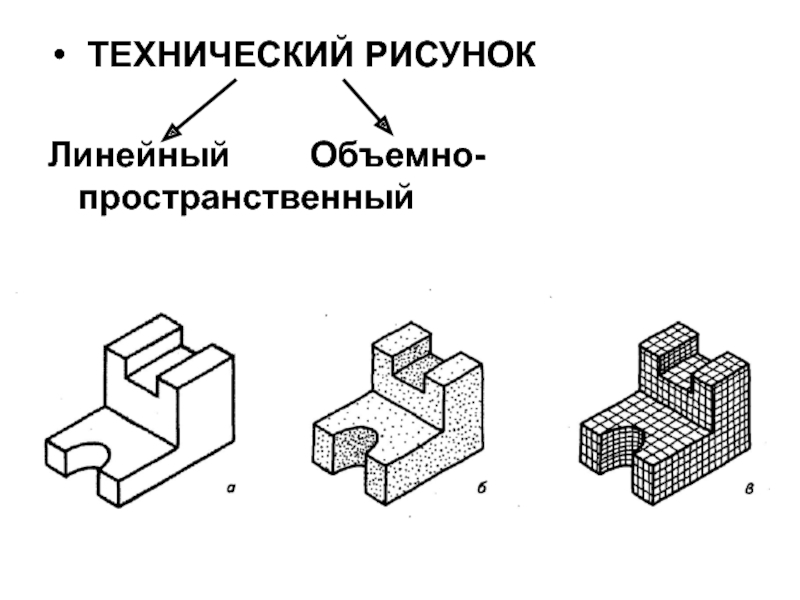 Технический рисунок видео