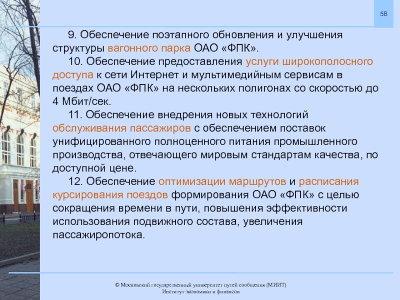 Обеспечение предоставляется. Обеспечение сохранности вагонного парка. Мероприятия по сохранности вагонного парка. Памятка по сохранности вагонного парка. Структура вагонного парка.