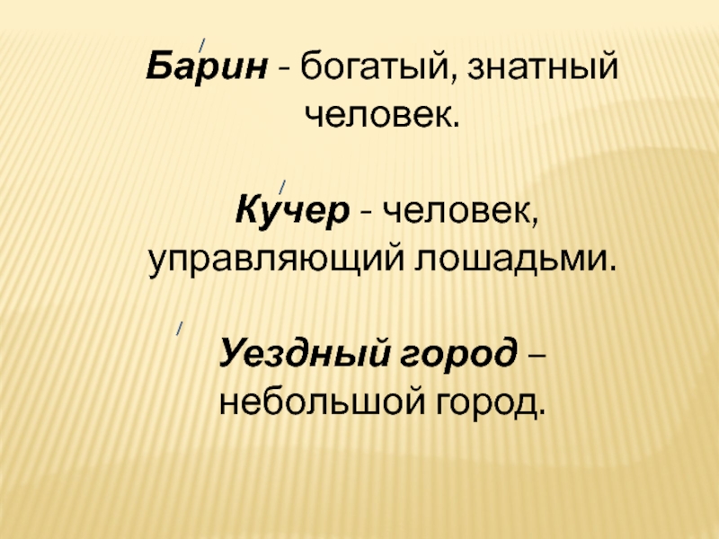 Мамин сибиряк презентация 3 класс