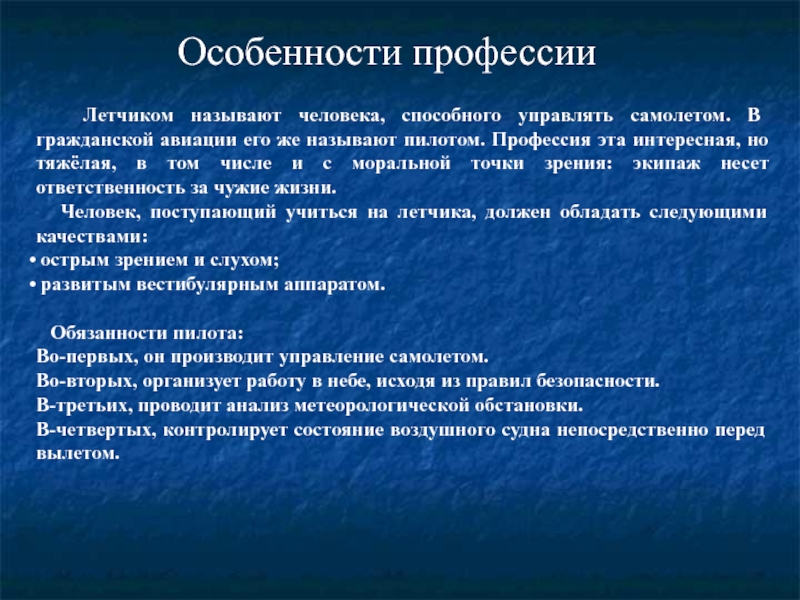 Проект когда и как появились профессии железнодорожника