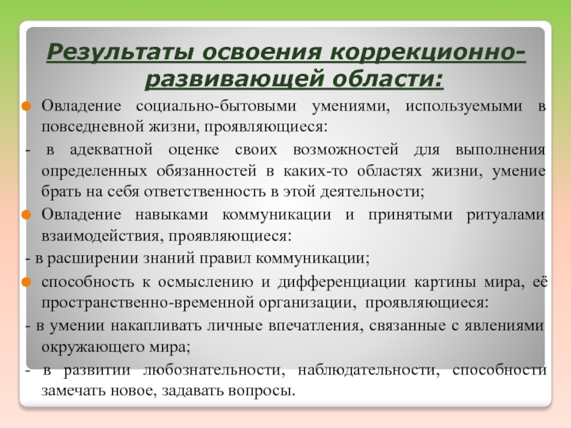 План коррекционной и профилактической работы по результатам спт в школе