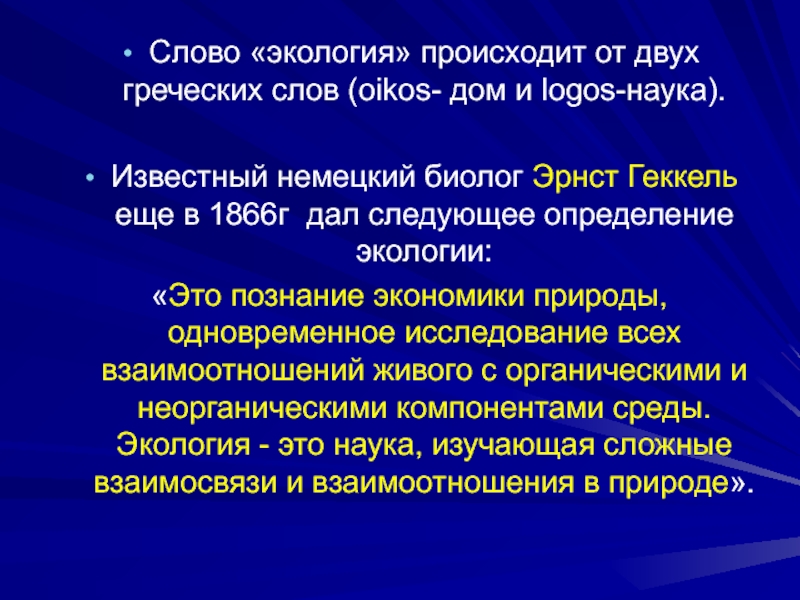 Экология ростовской области презентация