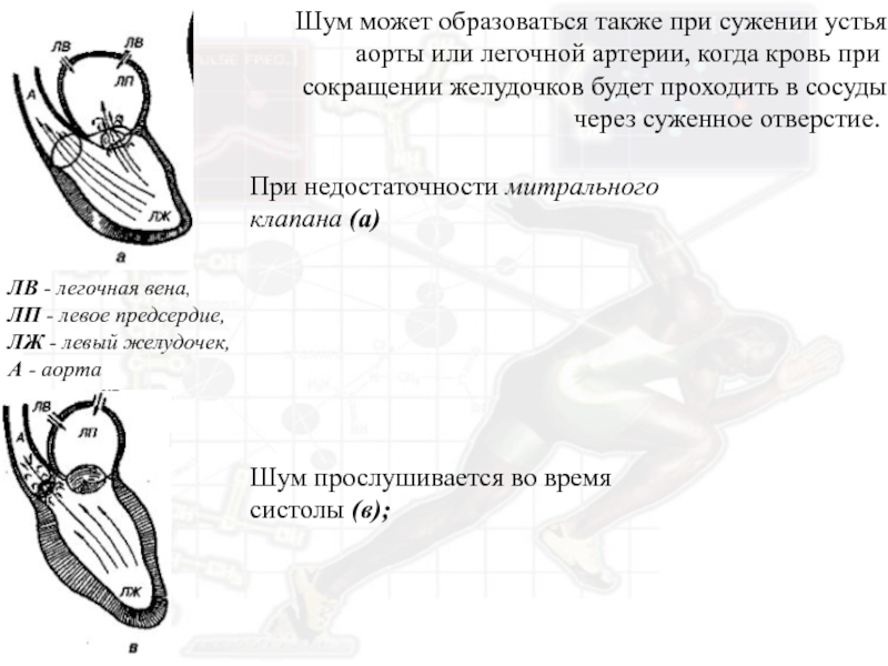 Также образоваться