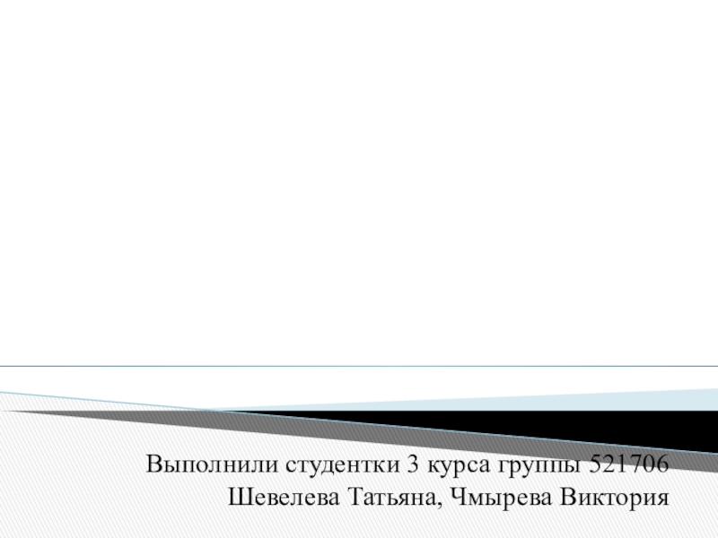 Многообразие возможных сфер проявления толерантности (национальная,