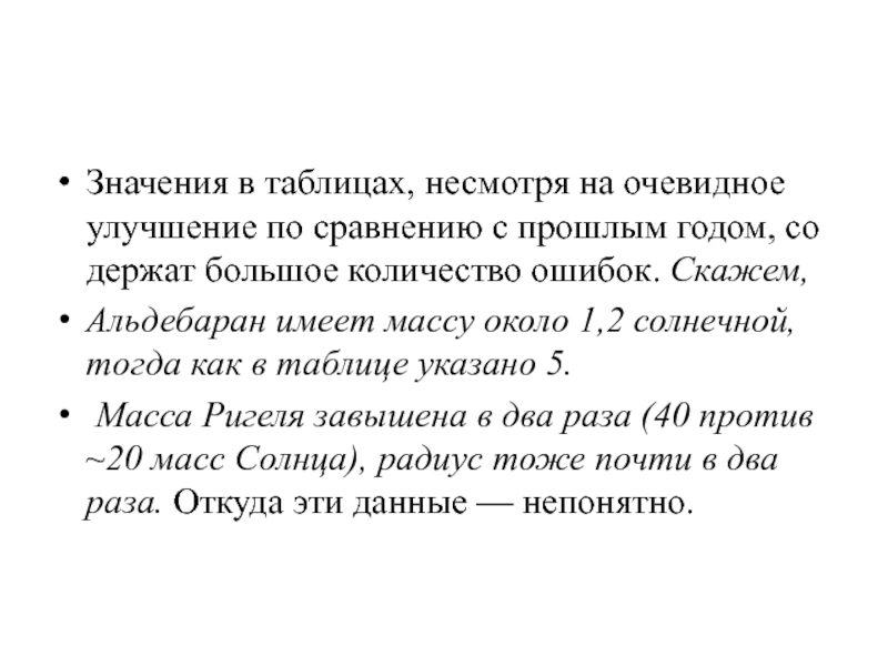 Что означает прошлое. Несмотря на таблица.