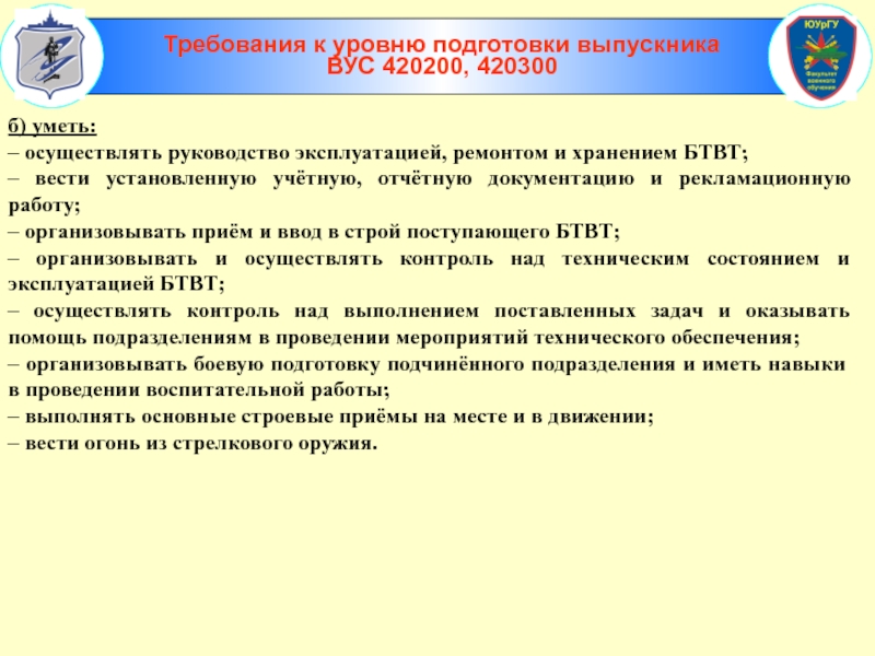 Подготовку и руководство строительными работами должен взять на себя главный инженер ошибка