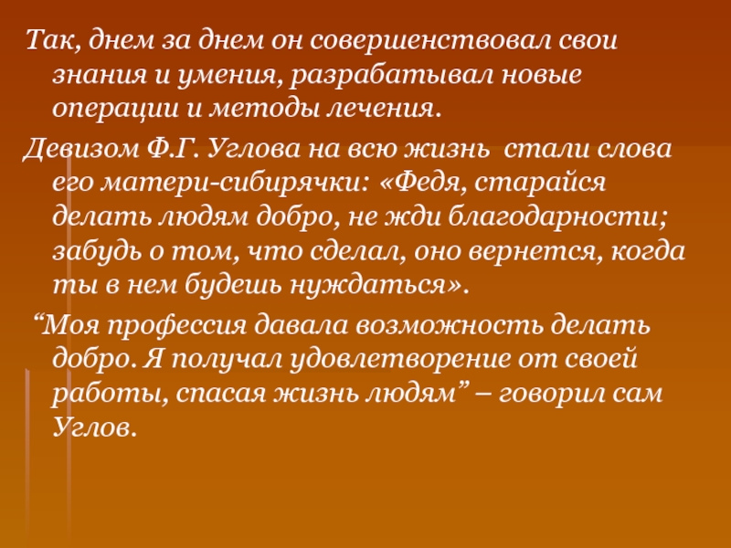 Люди в белых халатах текст стихотворения. Люди в белых халатах презентация. Люди в белых халатах текст. Люди в белых халатах песня текст. Стих ангелы в белых халатах текст.