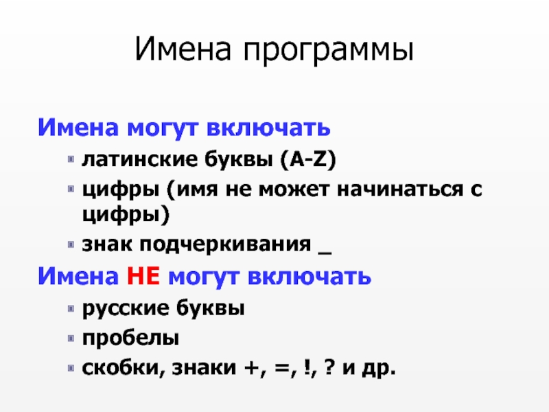 Имя пользователя с буквами цифрами