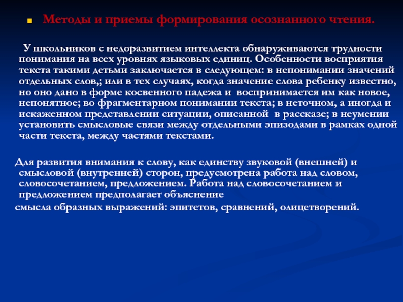 Проблемы понимания текстов. Трудности понимания прочитанного. Трудности понимания. Сложность понимания программы. Трудности в осмыслении предложений.