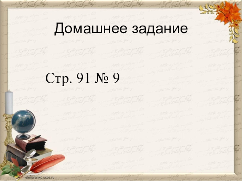 1000 математика. Тысяча 3 класс школа России презентация. Презентация 1000 слайдов. Счет тысячами. Презентация из 1000 -43.